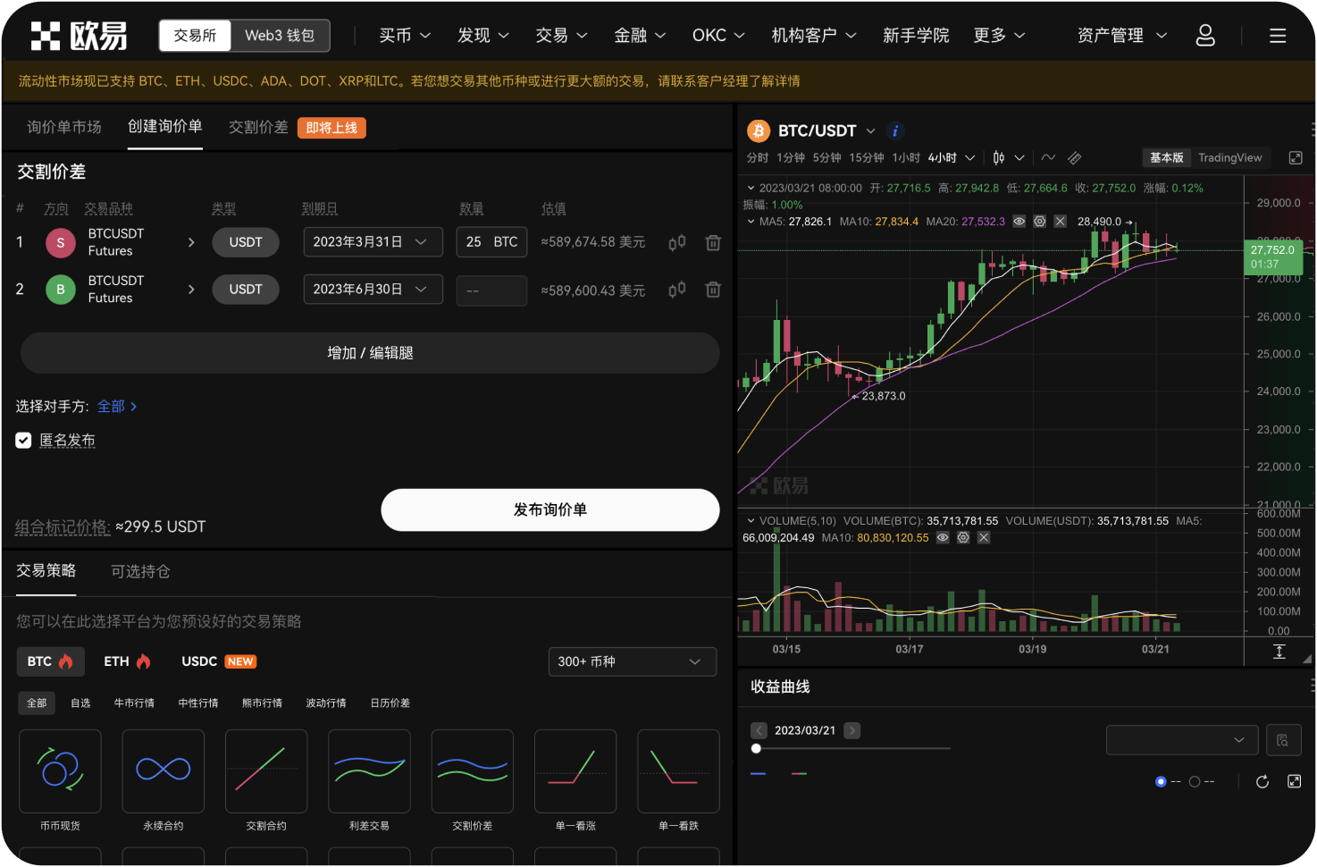 OKX的KYC实名认证流程是怎样的